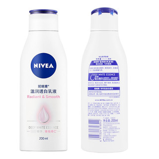 NIVEA 妮维雅 温润透白乳液 200ml