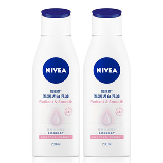 NIVEA 妮维雅 温润透白乳液 200ml