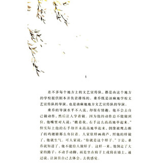 《曹文轩画本·草房子3：月光下，红菱船》
