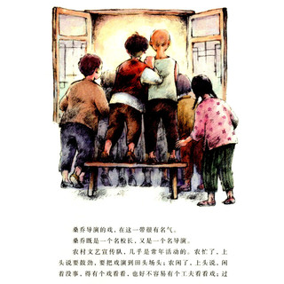 《曹文轩画本·草房子3：月光下，红菱船》