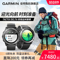 GARMIN 佳明 Garmin佳明TactixDelta泰铁时军规跳伞fenix6战术版隐蔽夜视镜GPS北斗定位智能手表户外健身