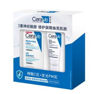 CeraVe 适乐肤 修护保湿护肤套装 (保湿润肤乳236ml+轻润修护乳52ml)