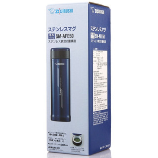 ZOJIRUSHI 象印 SM-AFE50-AX 保温杯 500ml 深蓝