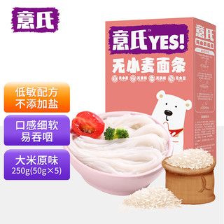 YES 意氏 无小麦面条 大米原味 250g