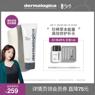 dermalogica 德美乐嘉草本修护面膜保湿舒缓补水深层修护屏障