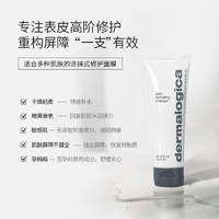 dermalogica 德美乐嘉草本保湿面膜75ml补水保湿