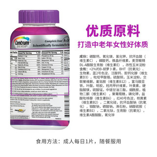 Centrum 善存 中老年女性复合维生素 200粒