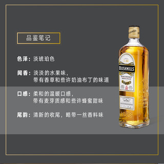 BUSHMILLS 布什米尔 88vip：BUSHMILLS 布什米尔 百世醇（BUSHMILLS）