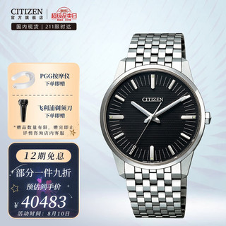 CITIZEN 西铁城 The CITIZEN系列 Perfex舒博钛光动能男表AQ6021-51E