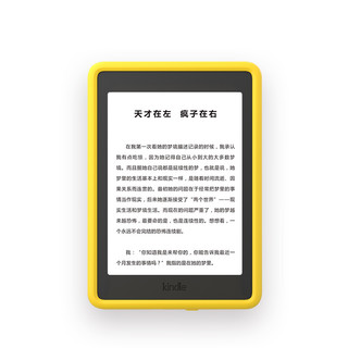 kindle Paperwhite 第四代 6英寸墨水屏电子书阅读器 WIFI 32GB 墨黑色 大脸鸭保护套套装