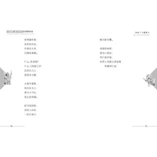 《中国幽默儿童文学创作·任溶溶系列:我成了个隐身人》