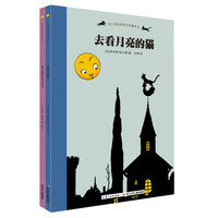 《哈比耶经典寓言故事系列》（套装共2册）