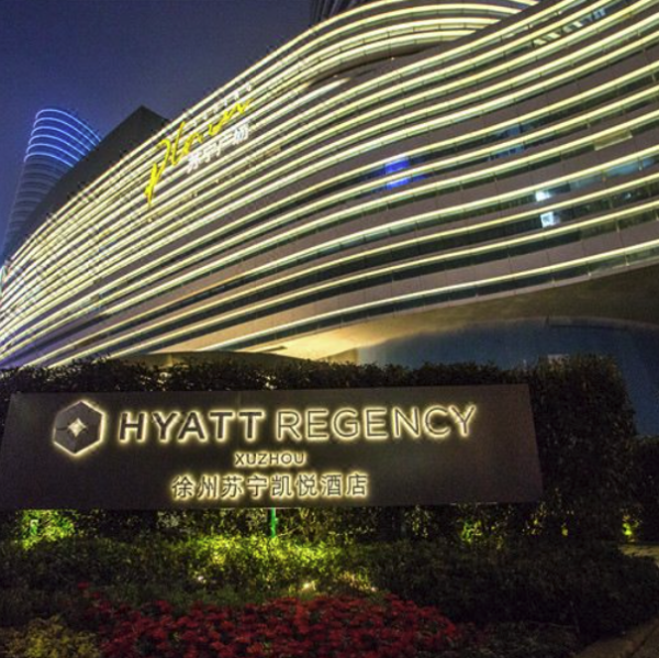 江苏徐州苏宁凯悦酒店嘉宾轩双床房2晚含双早酒廊软饮1份欢迎水果等