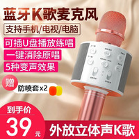 金运 KINYO 音响话筒一体麦克风 玫瑰金标准版