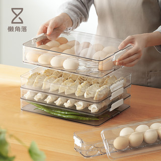 懒角落 冰箱收纳盒饺子盒家用速冻水饺盒馄饨专用鸡蛋保鲜盒67443