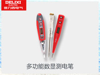 DELIXI 德力西 电气测电笔 LED带灯多功能数显感应试电笔测电工验电笔