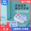 一次性牙线家庭装超细剔牙神器便携随身盒装2盒100支成人牙签牙线