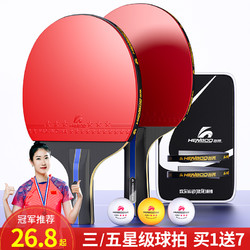 恒博 HB-6216 乒乓球拍