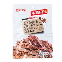 PLUS会员、有券的上：老川东 牛肉干五香味  45g