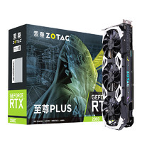 ZOTAC 索泰 RTX 2060 至尊PLUS OC V2 显卡 6GB