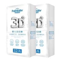 Palmbaby 手心宝贝 3D系列 拉拉裤 XL32片*2包