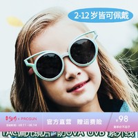 PROSUN 保圣 儿童太阳镜男女童眼镜小孩卡通个性舒适偏光墨镜 PK2031