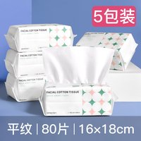 棉工匠洗脸巾女纯棉一次性洁面巾棉柔巾擦脸巾化妆棉洗面巾卸妆棉 5包中号