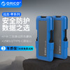 ORICO/奥睿科迅龙甲系列外置移动固态硬盘512g高速USB3.1迷你便携Type-C手机苹果笔记本通用户外三防ssd硬盘