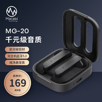 MacaW 脉歌Macaw 真无线蓝牙耳机适用苹果iphone12音乐Air半入耳式pro运动原游戏装华为vivo小米oppo MG-20