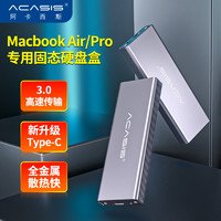 Acasis macbook苹果pro/AIR2013/15/16/A1465A1466A1398A1502 SSD转USB3.0移动固态硬盘盒typec高速外置壳
