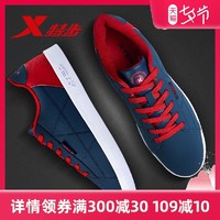 特步男鞋2020秋季新款运动鞋韩版学生潮流时尚板鞋