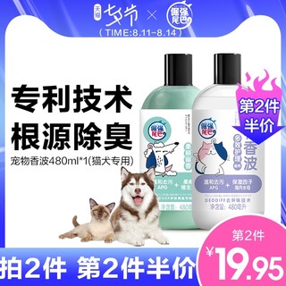 倔强的尾巴 立白狗狗猫咪猫猫宠物除臭沐浴露泰迪金毛洗澡幼犬幼猫留香用品