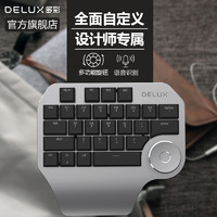 多彩T11有线机械键盘单手绘图游戏苹果笔记本家用办公设计师键盘