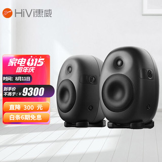 HiVi 惠威 X6多媒体 专业监听音箱 （一对） X6深灰色