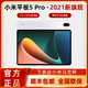 MI 小米 平板5 Pro新品 6+128G
