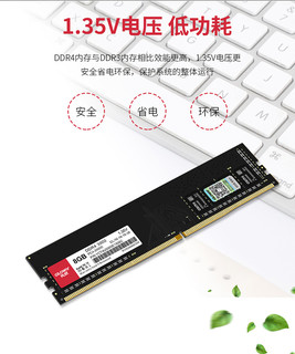 光威Gloway台式机8G DDR4 3000内存条国产长鑫颗粒超频弈Pro系列