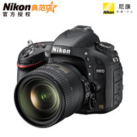 Nikon 尼康 D610单反相机单机身全画幅中高级高清数码专业照相机镜头套机