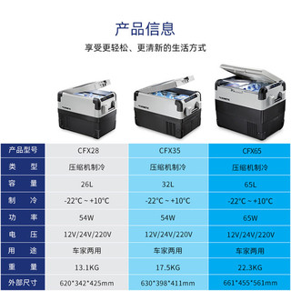 Dometic 多美达 压缩机制冷车载冰箱车家两用冷冻冰箱结冰小冰箱