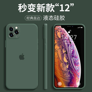 RAGAU 睿高 适用苹果手机iphone12/12promax/12mini液态硅胶手机壳保护套全包