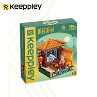 keeppley 故宫文创古建筑小颗粒立体国玩系列 闲闻妙曲