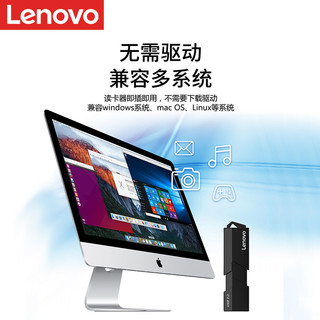 Lenovo 联想 二合一读卡器万能多功能USB3.0高速U盘