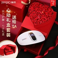 pangao 攀高 PG-2645 腰部按摩器 七夕限定礼盒