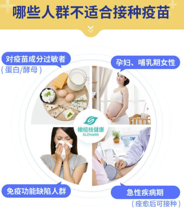 橄榄枝健康 九价HPV疫苗 3次接种预约代订