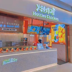 上海29店通用！29.9元抢Hotties火辣炸鸡双人套餐！