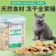 移动端：倍儿蜜 猫零食冻干桶500g(鹌鹑+鱼+鸡小胸)