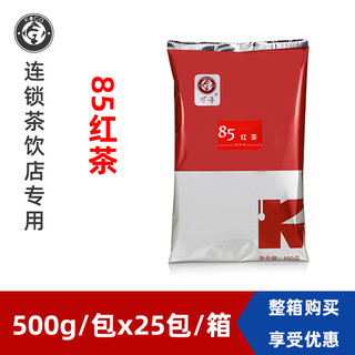 可卡85红茶奶茶店专用茶叶原材料珍珠奶茶厂家