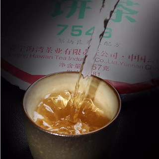 老同志 饼茶 7548 普洱生茶 357g