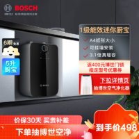 BOSCH 博世 5L黑色小厨宝TR 3000 T 5-2 MH28上出水 1500W速热零等待 一级能效厨宝