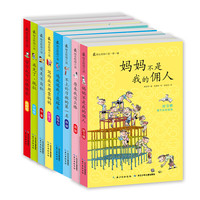 《最励志校园小说》（套装共8册）