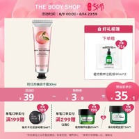 TheBodyShop美体小铺 粉红西柚润手霜水润滋养便携轻盈护手霜30ml 粉红西柚润手霜 滋润 30ml